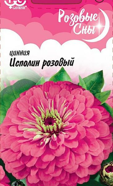 Семена Гавриш Цинния Исполин розовый 0.3г