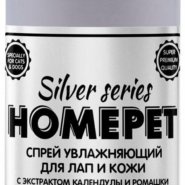 Спрей для лап HOMEPET SILVER SERIES Идем ГУЛЯТЬ увлажняющий