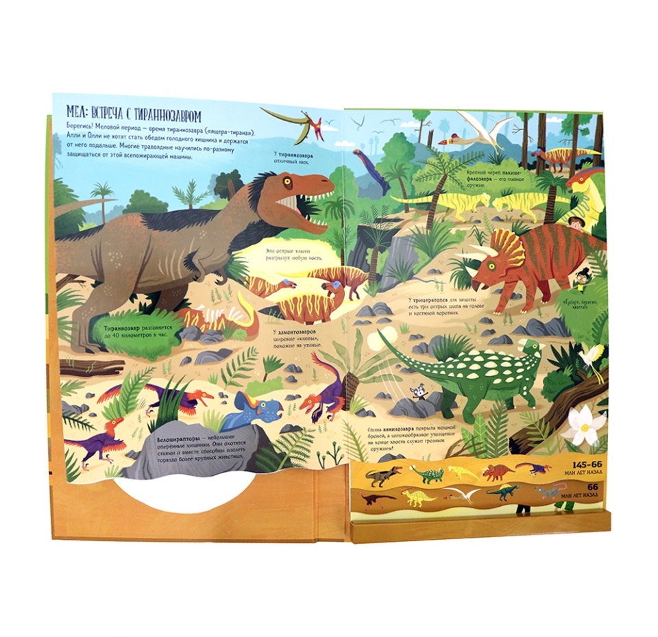 

Книга Копай глубже!/Кругом одни динозавры Напман Тимоти, Китай