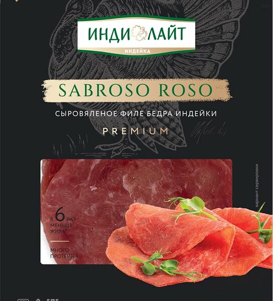 Колбаса Индилайт Sabroso Roso нарезка, 70 г