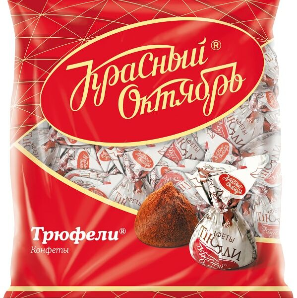 Конфеты Красный Октябрь Трюфели 200г