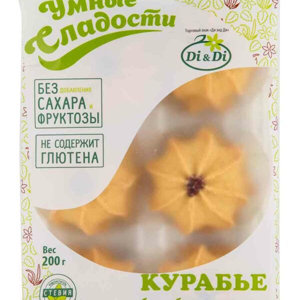 Курабье Умные сладости без добавления сахара с амарантовой мукой