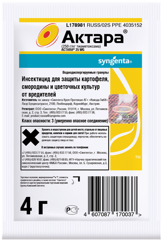 

Инсектицид Актара Syngenta для защиты картофеля, смородины и цветочных культур от вредителей 4 г