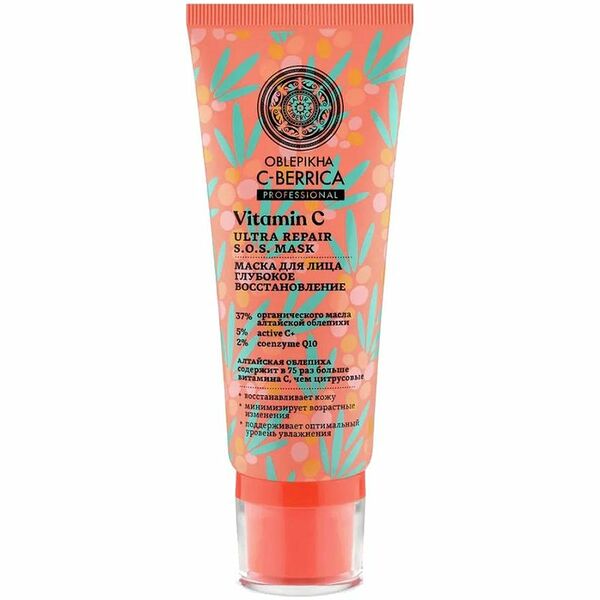 Маска для лица Natura Siberica Oblepikha C-Berrica 100 мл энергетическая экспресс
