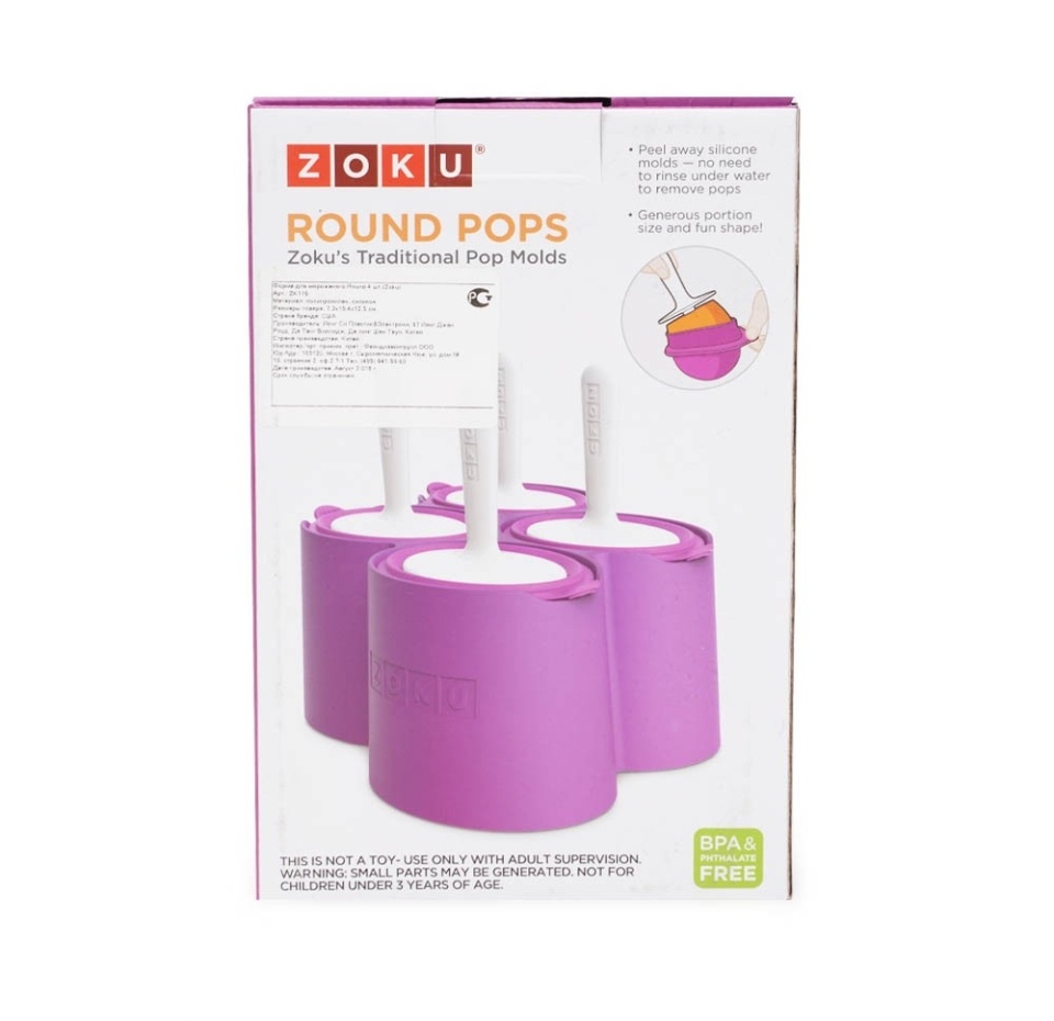

Форма для мороженого Zoku Round ZK116