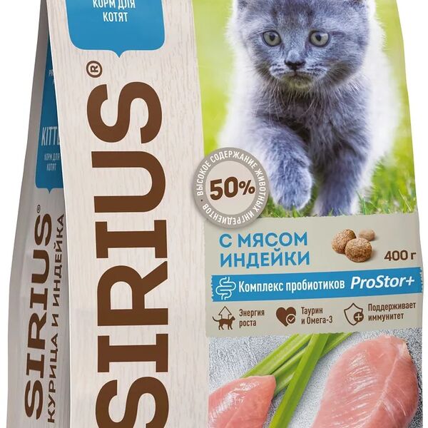Сухой корм для котят Sirius с индейкой 400 г