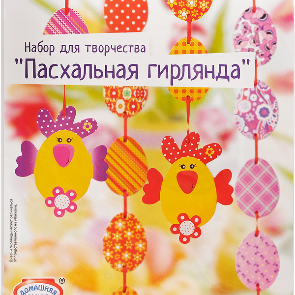 Гирлянда ДОМАШНЯЯ КУХНЯ Пасхальная
