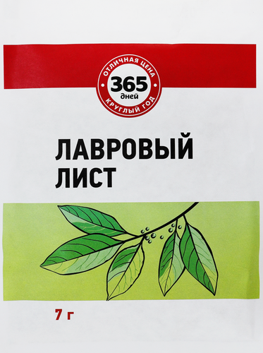 

Лавровый лист 365 ДНЕЙ
