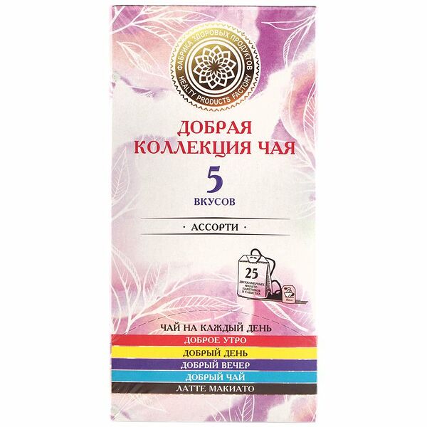Чай Фабрика Здоровых Продуктов Коллекция ассорти 5 вкусов в пакетиках, 25x1.8г