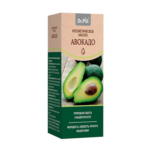 Масло Dr.Pill космет.Авокадо 30мл