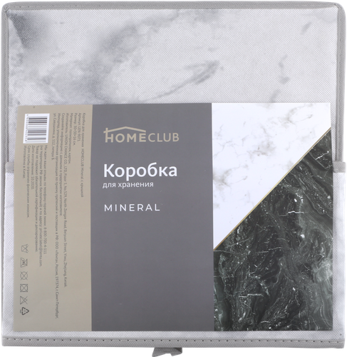 

Коробка для хранения HOMECLUB Mineral 30x30x16см, с крышкой, в ассортименте Арт. LEN-9071