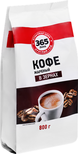 

Кофе зерновой 365 Дней жареный 800 г
