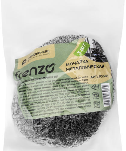 

Мочалка металлическая Atmosphere Fresh Frenzo для мытья посуды, 3 шт