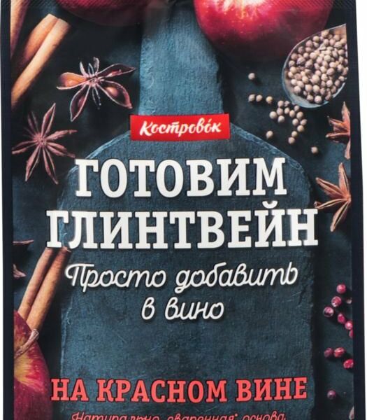 Основа для приготовления глинтвейна Костровок на красном вине