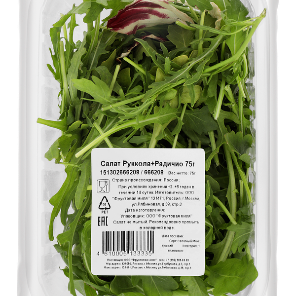 Смесь салатная Руккола и Радиччио, 75г