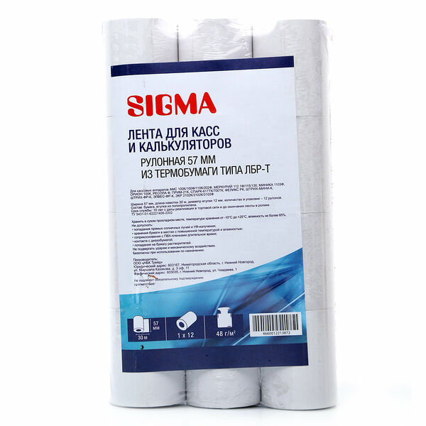 Лента для касс и калькуляторов ТМ Sigma (Сигма)