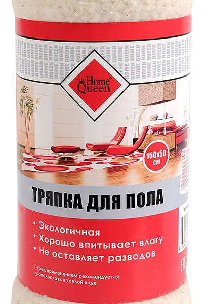 Тряпка для пола Home Queen в рулоне 150х50 см