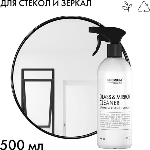 Средство моющее Premium House Glass & Mirror cleaner для стекол и зеркал 500мл