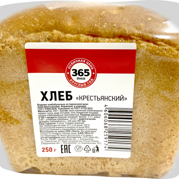 Хлеб 365 ДНЕЙ Крестьянский, 1-го сорта