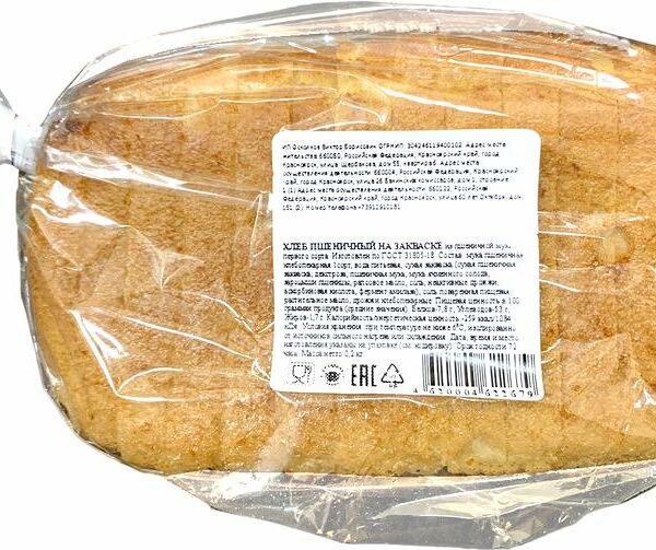 Хлеб пшеничный на закваске 200 г