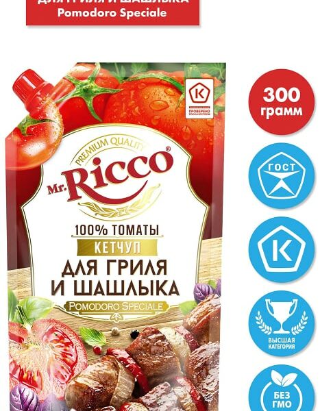 Кетчуп Mr. Ricco Pomodoro Speciale для гриля и шашлыка 300г