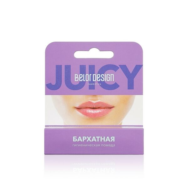 Гигиеническая помада для губ BelorDesign Juicy Бархатная, 4.4 г