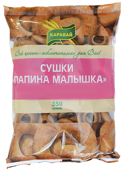 Сушки Каравай Папина малышка 350 г