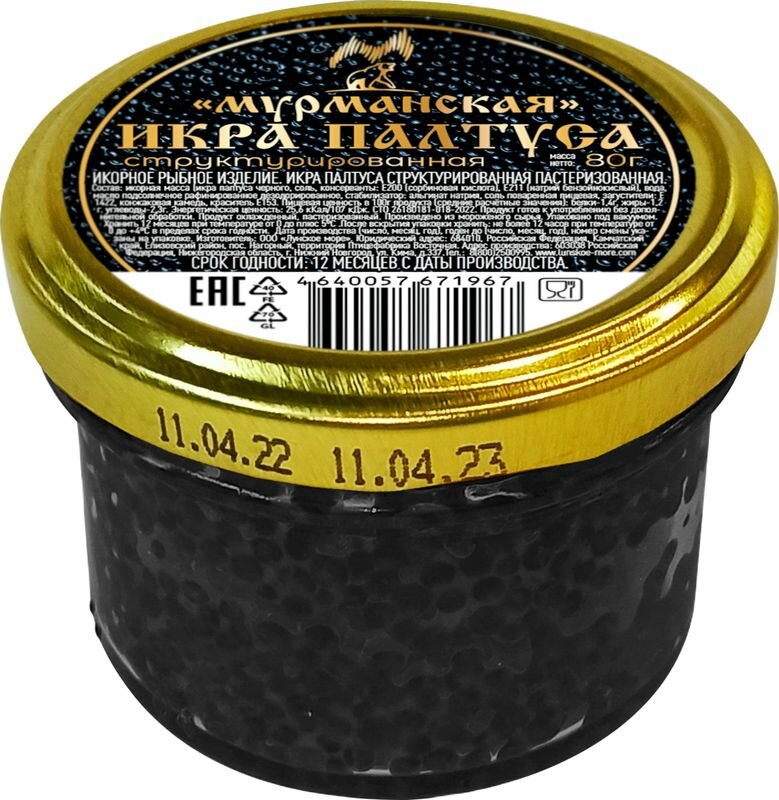 Икра палтуса Мурманская структурированная 80г — купить по выгодной цене ...