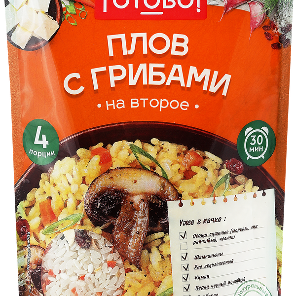 Плов Готово! с грибам 250 г