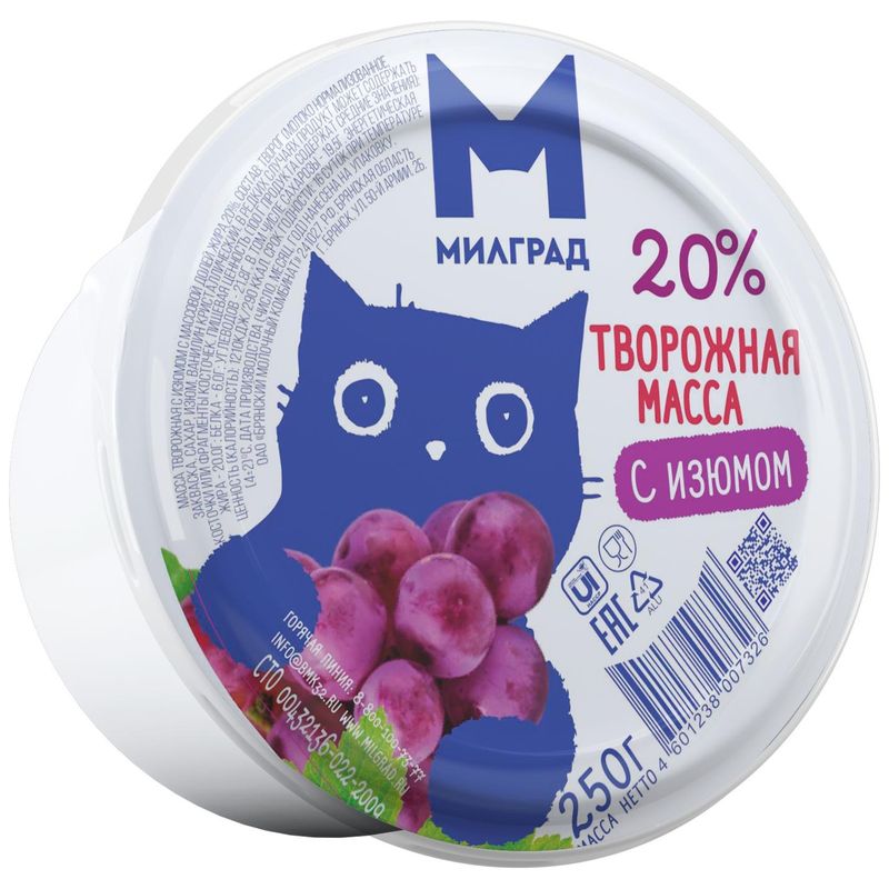 

Творожная масса Милград с изюмом 20%