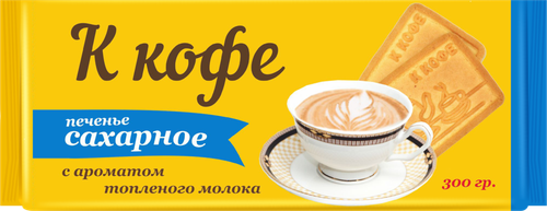 

Печенье сахарное Кременкульское К кофе с ароматом топленого молока 300 г