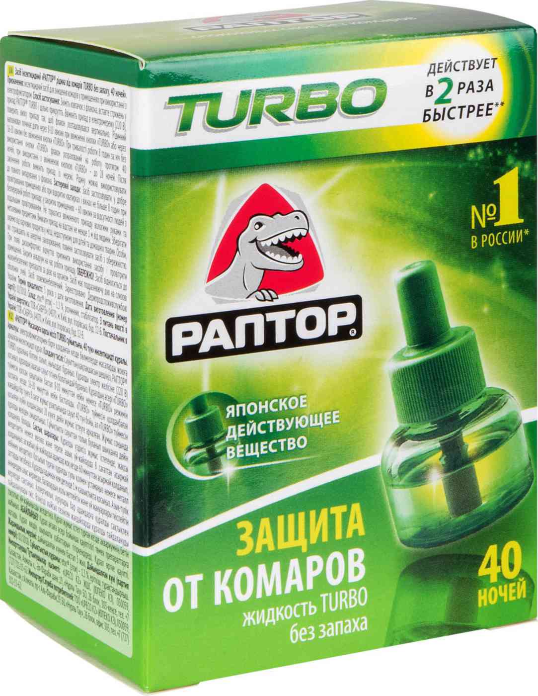 

Жидкость для электрофумигаторов Раптор Турбо без запаха 40 ночей без комаров 35 мл