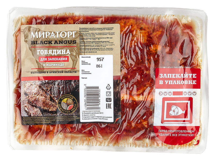 

Говядина МИРАТОРГ Angus beef д/запекания в маринаде охл вес до 2.0 кг