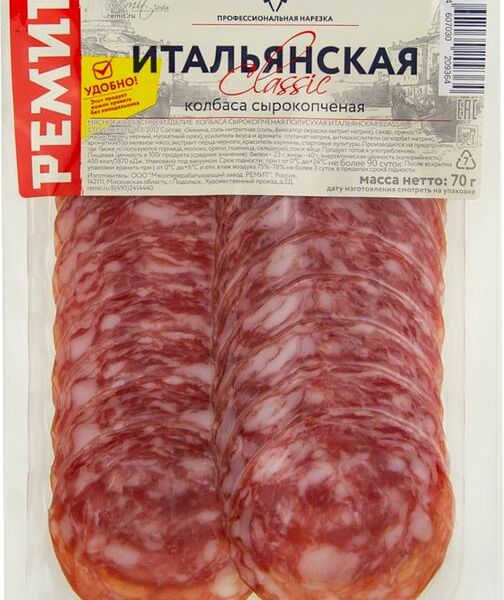 Колбаса сырокопчёная Ремит Итальянская Classic, нарезка