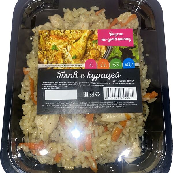 Плов Торосян с куриным мясом