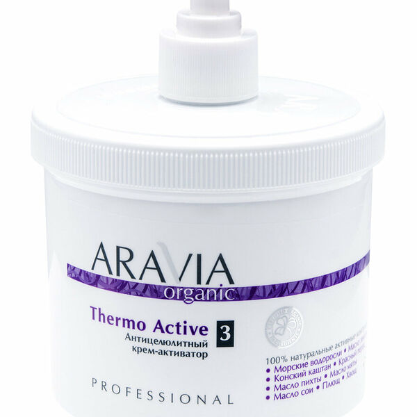 ARAVIA PROFESSIONAL Крем-активатор для тела антицеллюлитный Thermo Active, 550 мл