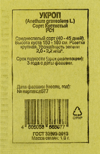 

Семена 365 ДНЕЙ Укроп Кустистый, 1г