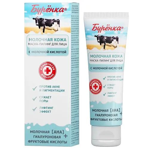 Маска-пилинг молочная для лица Буренка с молочной и гиалуроновой кислотами 100 мл