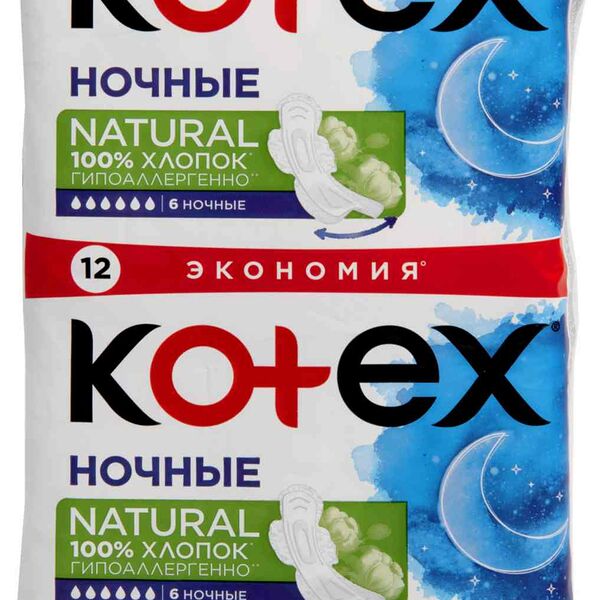 Прокладки KOTEX Natural ночные, 12 шт.