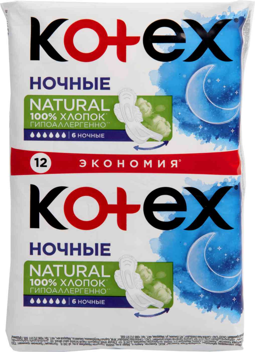

Прокладки Kotex Natural ночные 12 шт.