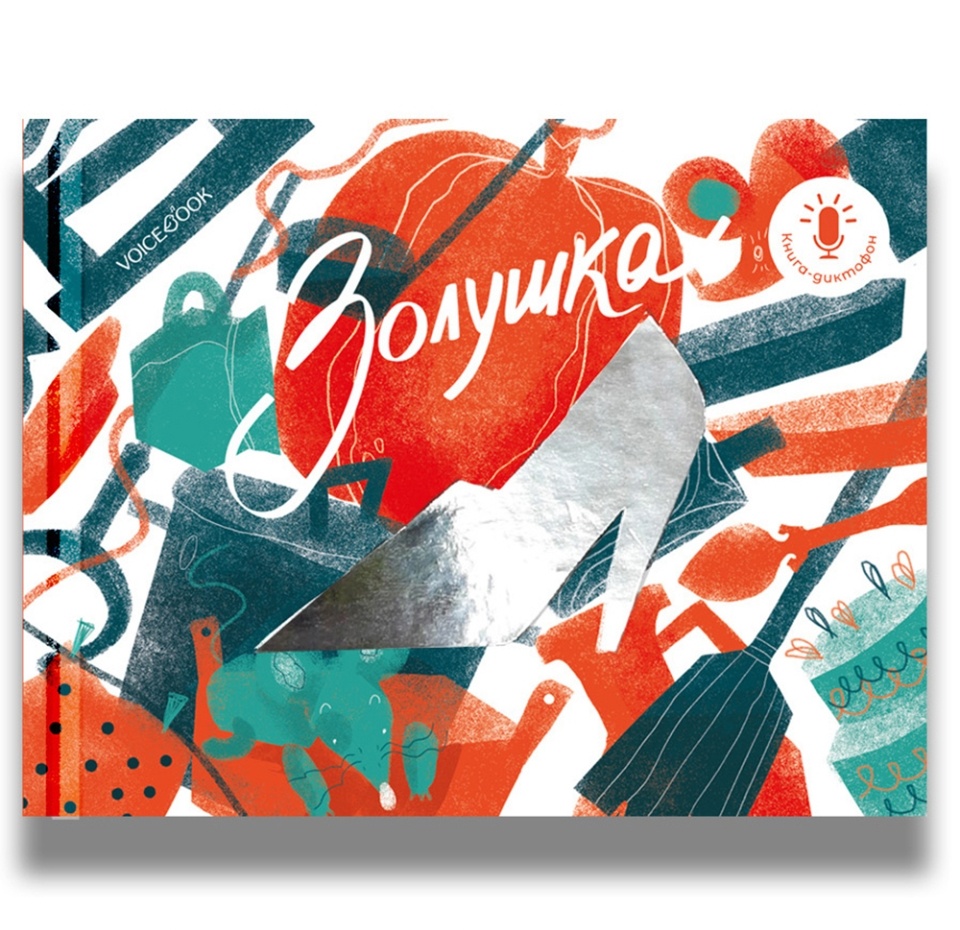 

Книга-диктофон мини «Золушка», Voicebook, Китай