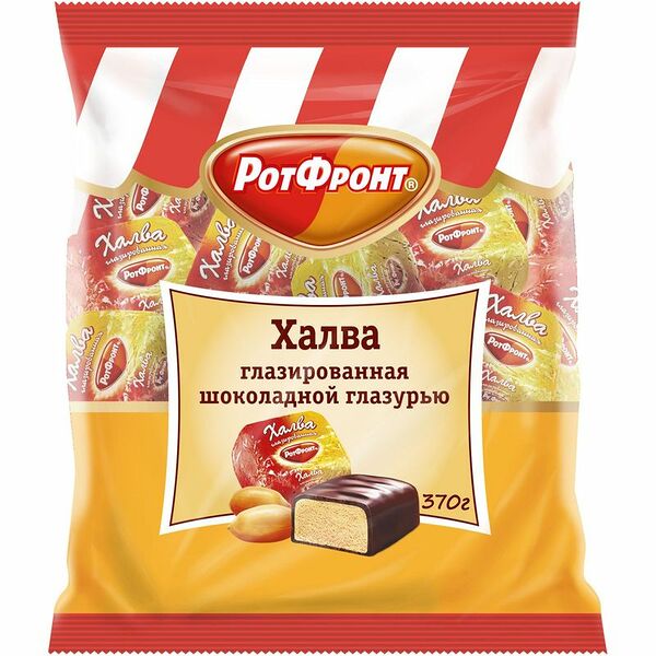 Халва Рот Фронт глазированная шоколадной глазурью