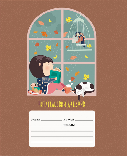 

Тетрадь LISTOFF Читательский дневник, А5, 24 листа, на скрепке, в ассортименте