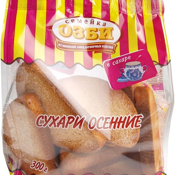 Сухари Семейка Озби Осенние в сахаре 300г