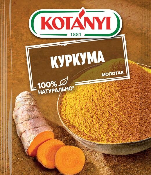 Специя Kotanyi Куркума молотая 20г