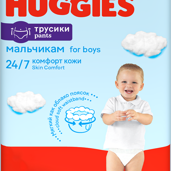 Трусики-подгузники Huggies 15 шт размер 5 (12-17 кг) для мальчиков