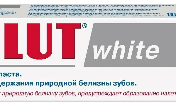 Зубная паста Lacalut White