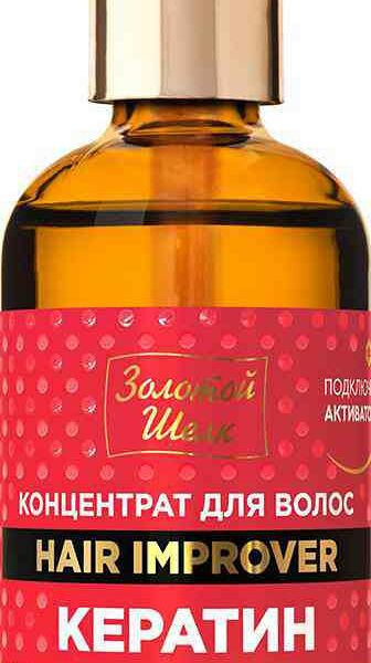 Концентрат для волос тотальное восстановление Золотой шелк Кератин