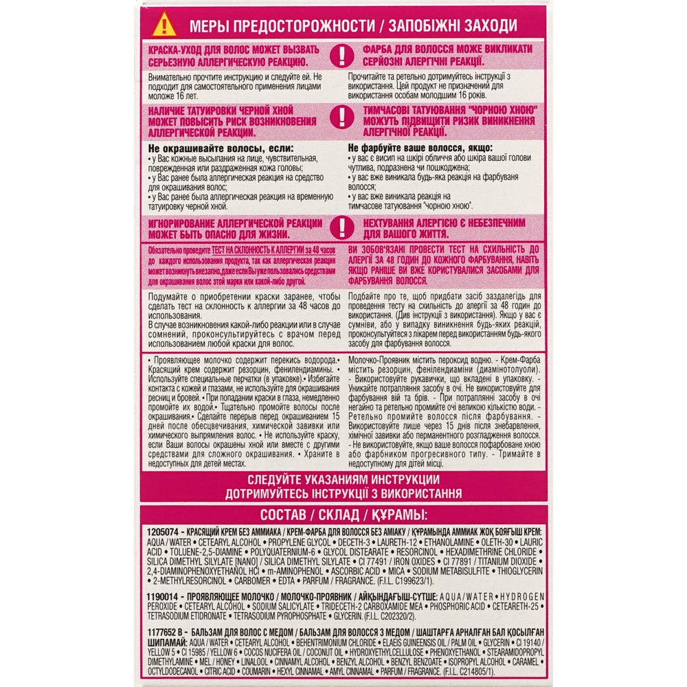 

Стойкая краска-уход L'Oreal Paris для волос Casting Creme Gloss без аммиака, оттенок 300, Двойной Эспрессо