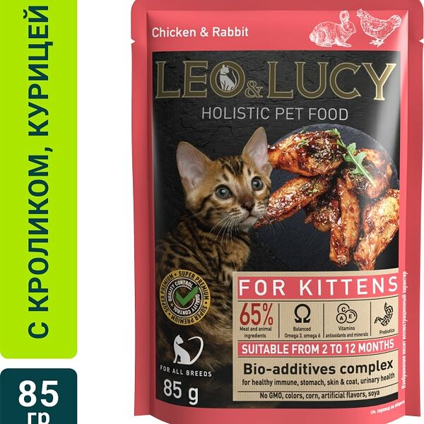 Влажный корм для котят Leo&Lucy с курицей кроликом и биодобавками подходит для стерилизованных 85г